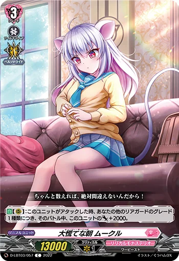 D-LBT03/057