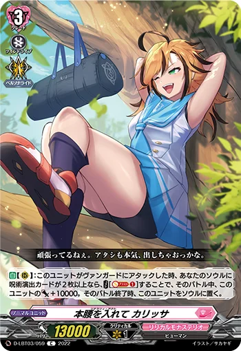 D-LBT03/059