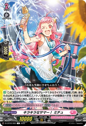 D-LBT03/062