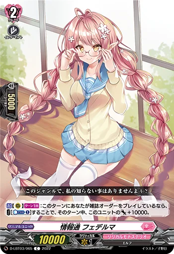 D-LBT03/065