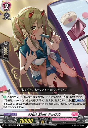 D-LBT03/069