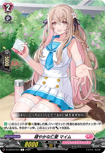 D-LBT03/074