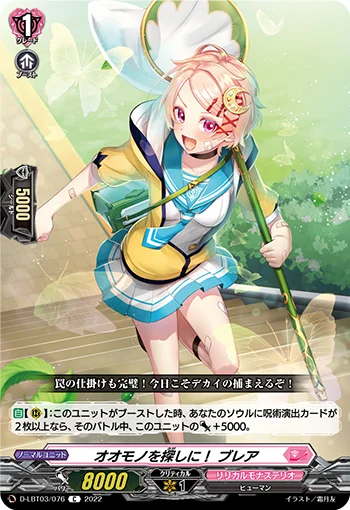 D-LBT03/076