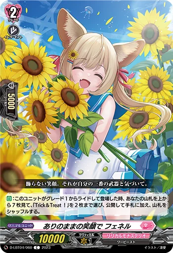 D-LBT04/060