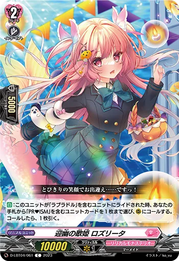 D-LBT04/061