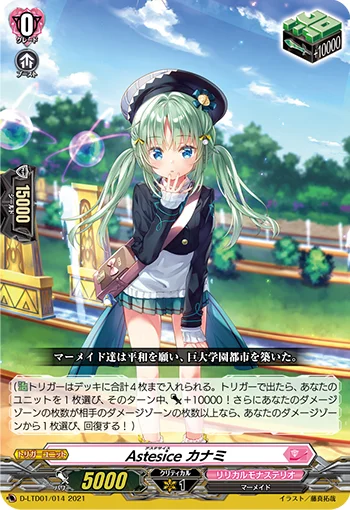 D-LTD01/014