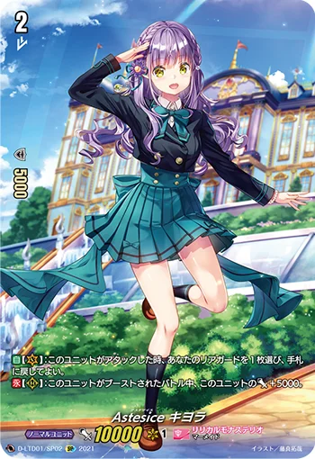 D-LTD01/SP02