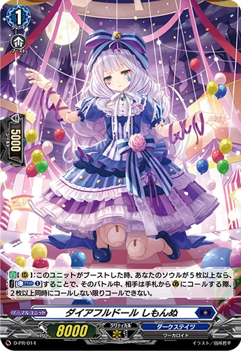 D-PR/014