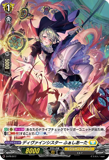 D-PR/017