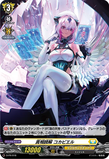 D-PR/018