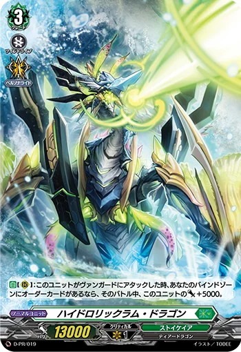 D-PR/019