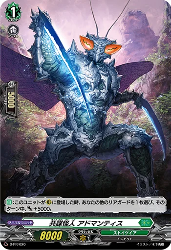 D-PR/020