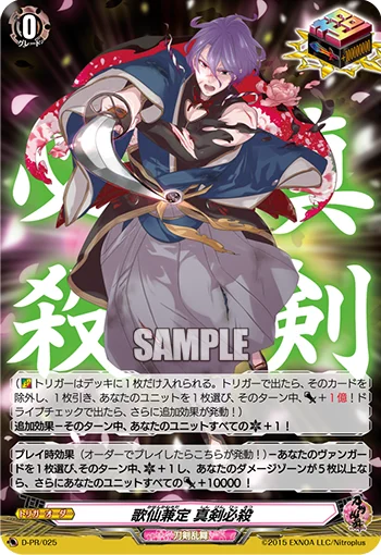 D-PR/025