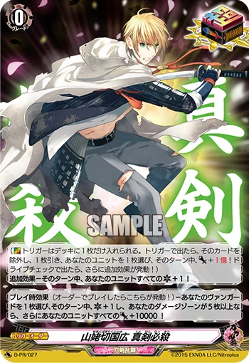 D-PR/027
