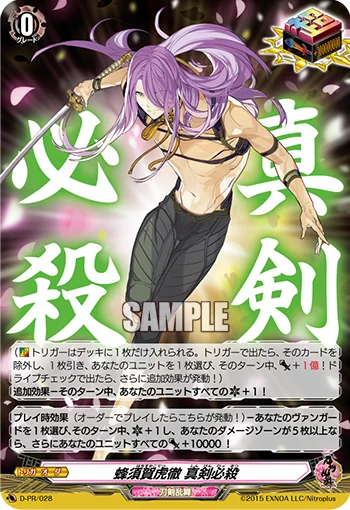 D-PR/028