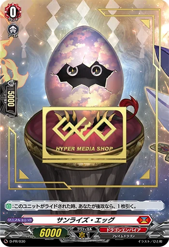 D-PR/030