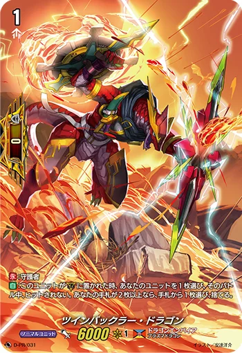D-PR/031