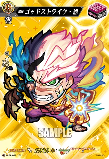 Beast Deity, Godstriker Extreme