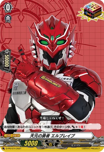 D-PR/074