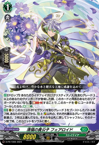 D-PR/1000