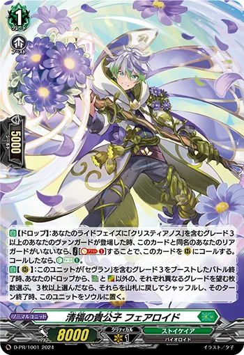 D-PR/1001