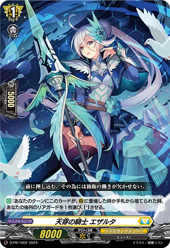 D-PR/1002
