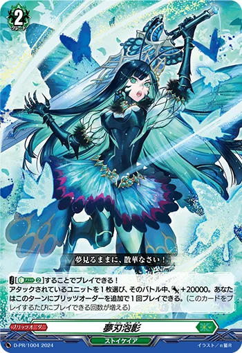 D-PR/1004