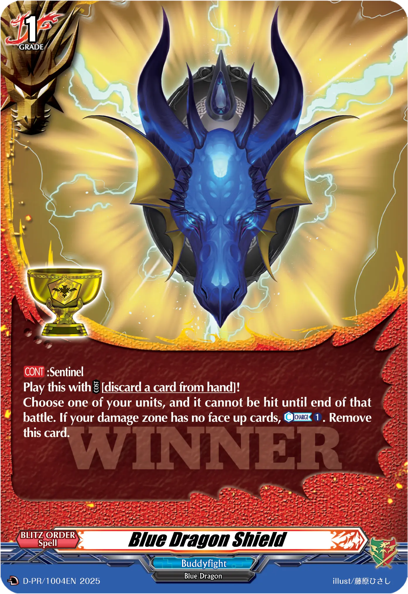Blue Dragon Shield