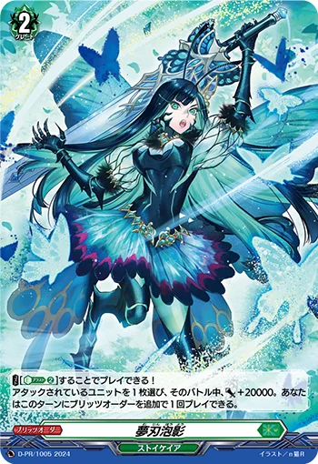 D-PR/1005