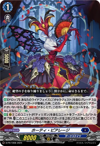 D-PR/1008