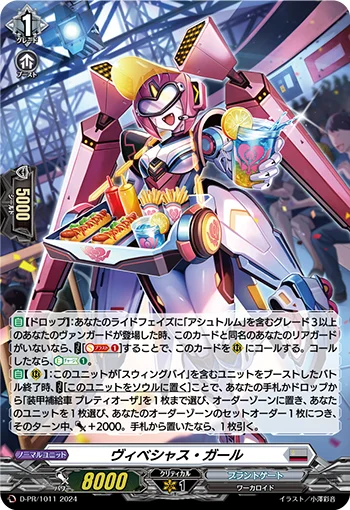 D-PR/1011