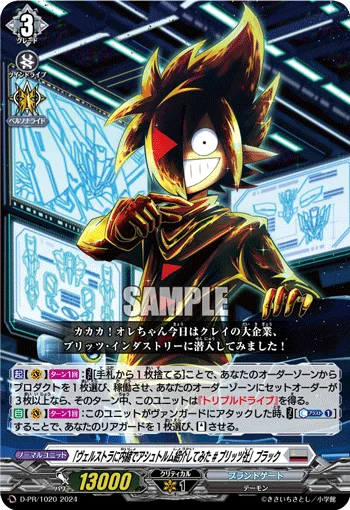 D-PR/1020