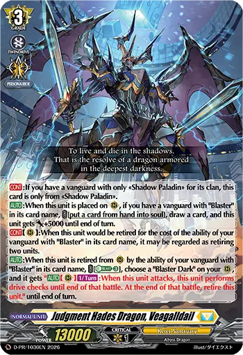 Judgment Hades Dragon, Veagalldail