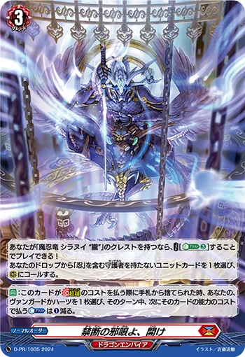 D-PR/1035