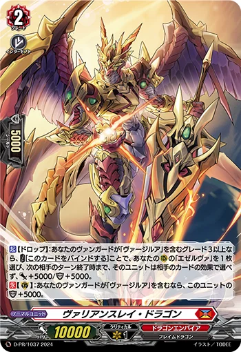 D-PR/1037