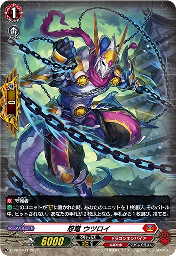 D-PR/1041