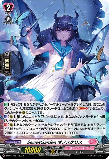 D-PR/1051