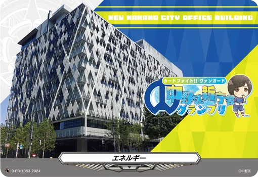 D-PR/1053