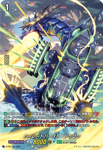 D-PR/107