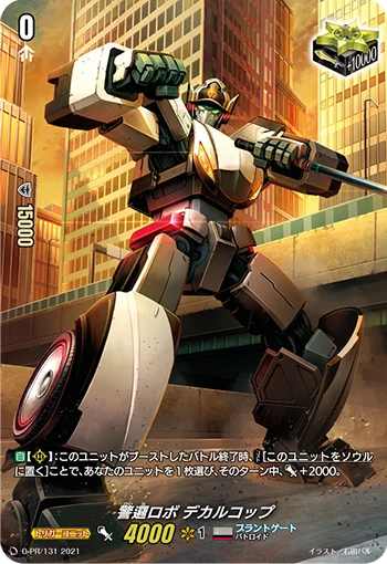 D-PR/131