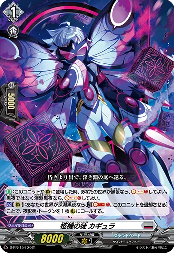 D-PR/154