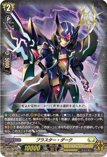 Blaster Dark