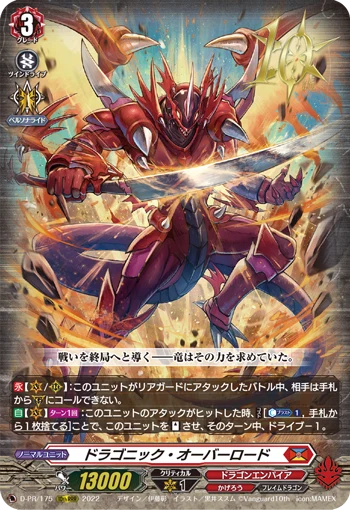 D-PR/175