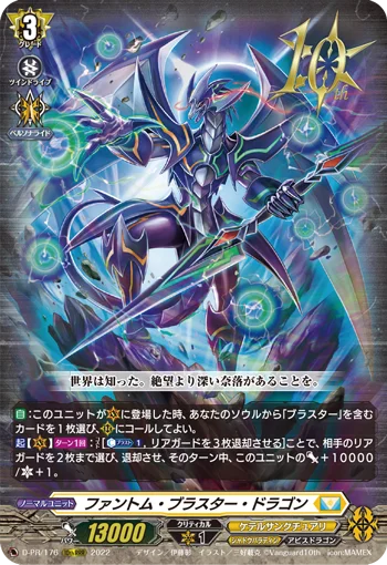 D-PR/176