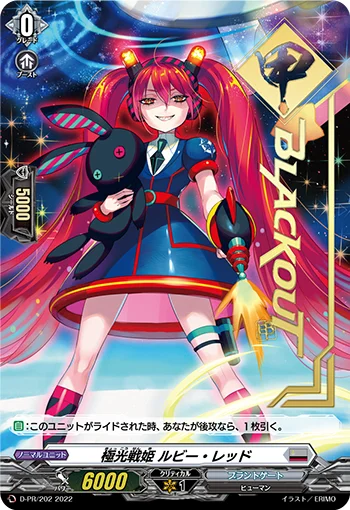 D-PR/202