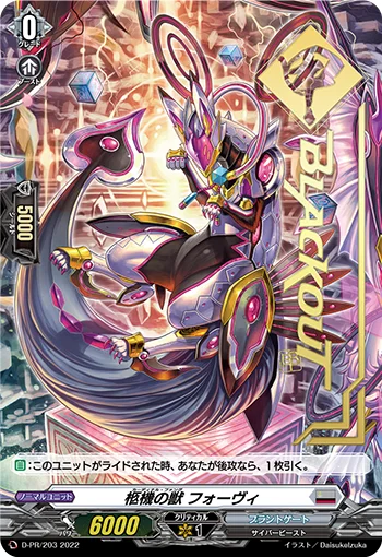 D-PR/203
