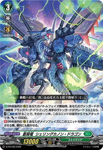 D-PR/230