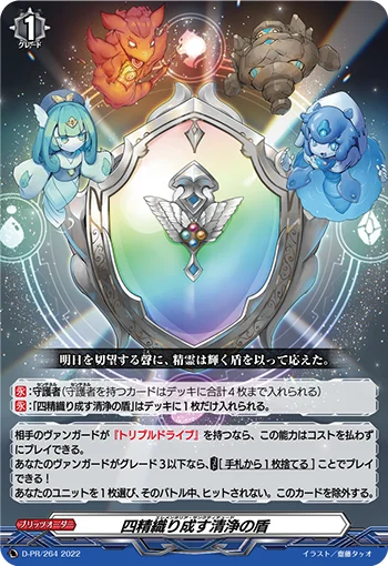 D-PR/264