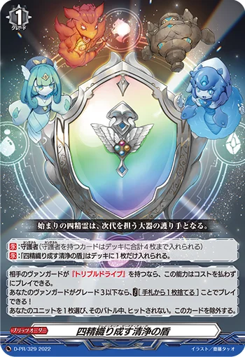 D-PR/329