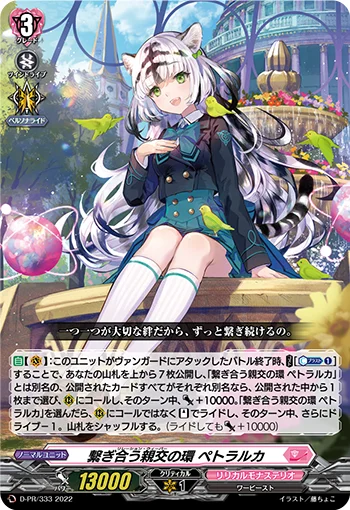 D-PR/333